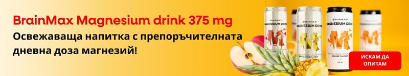 (Bulharština) BrainMax Magnes…